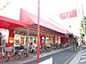 周辺：Olympic川崎鹿島田店 徒歩4分。 280m