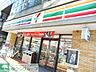 周辺：セブンイレブン川崎神地店 徒歩11分。 830m