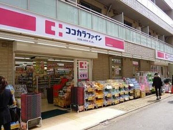 画像18:ココカラファイン　白金台店[650m]