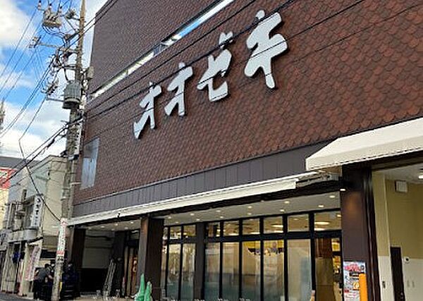 画像9:オオゼキ 戸越六丁目店[30m]