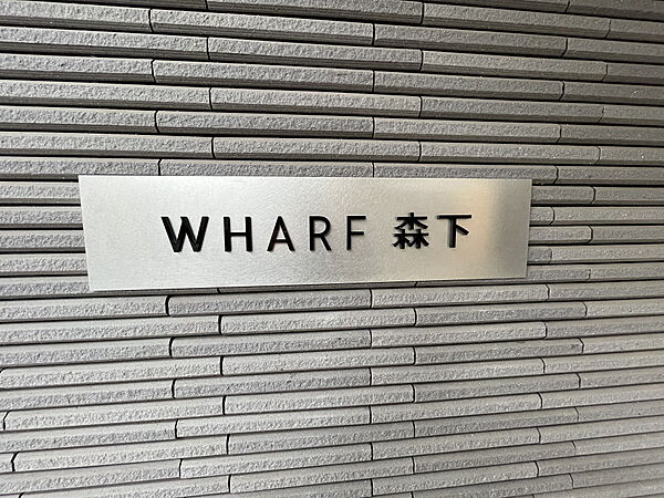 ＷＨＡＲＦ森下 403｜東京都墨田区菊川１丁目(賃貸マンション1K・4階・26.84㎡)の写真 その28