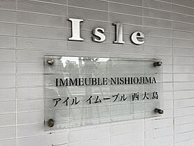 アイルイムーブル西大島 802 ｜ 東京都江東区大島２丁目19-9（賃貸マンション1K・8階・26.07㎡） その25