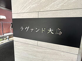 ラヴァンド大島 403 ｜ 東京都江東区大島３丁目32-11（賃貸マンション1K・4階・25.69㎡） その22