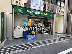 マルエツプチ八丁堀四丁目店 徒歩3分。 230m