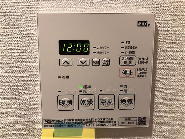 築地MKハウス 101｜東京都中央区築地７丁目(賃貸マンション2LDK・1階・61.07㎡)の写真 その13