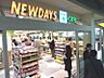 その他：NEWDAYSくすり　品川店[2000m]