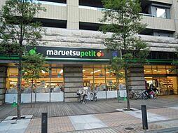 マルエツプチ　芝一丁目店[800m]