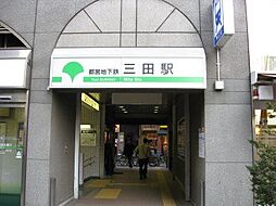 三田[160m]
