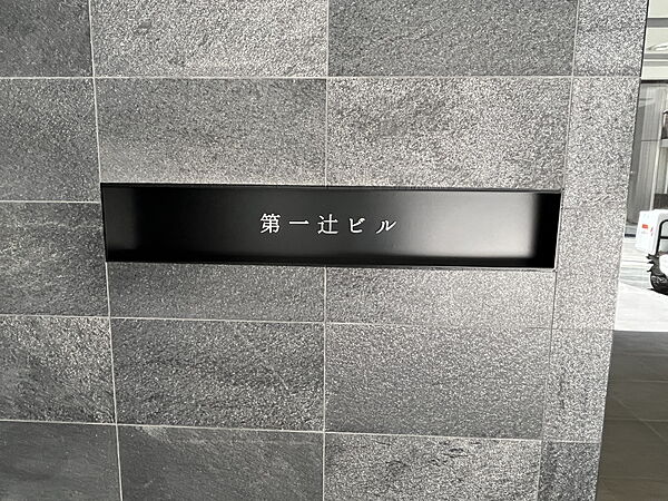 第一辻ビル 502｜東京都新宿区山吹町(賃貸マンション1K・5階・30.80㎡)の写真 その22