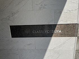 クラス四谷（CLASS YOTSUYA） 201 ｜ 東京都新宿区若葉１丁目20-29（賃貸マンション1K・2階・25.58㎡） その19