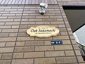 オークサカマチ（OAK SAKAMACHI） 201 ｜ 東京都新宿区四谷坂町8-9（賃貸アパート1LDK・2階・33.61㎡） その21