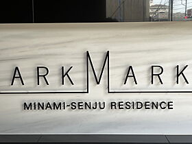 アークマーク南千住レジデンス(ARKMARK南千住RESID 604 ｜ 東京都台東区清川２丁目25-11（賃貸マンション2K・6階・25.81㎡） その19