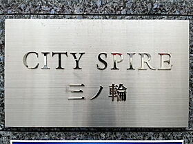 シティスパイア三ノ輪（CITY SPIRE 三ノ輪） 202 ｜ 東京都荒川区東日暮里１丁目13-6（賃貸マンション1LDK・2階・41.91㎡） その20