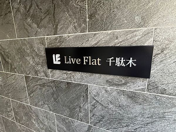 ＬｉｖｅＦｌａｔ千駄木