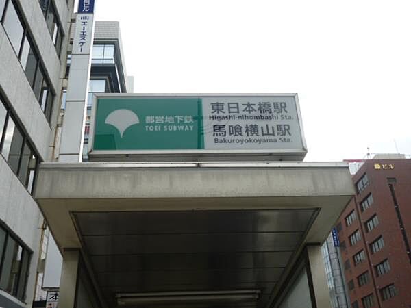 画像23:馬喰横山駅