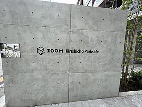 ズーム錦糸町パークサイド（ZOOM錦糸町Parkside） 1303 ｜ 東京都墨田区太平３丁目4-7（賃貸マンション1LDK・13階・51.82㎡） その17