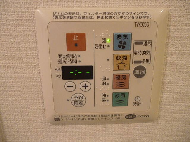 設備