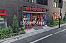 周辺：まいばすけっと蛎殻町1丁目店 徒歩4分。 250m