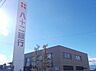 周辺：銀行「八十二銀行神科支店まで319m」