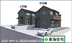 ハートフルタウンしらかし台三丁目13番B号棟