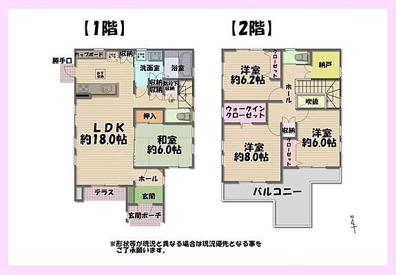 間取り 太白区東中田2丁目住宅