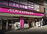 周辺：スーパー イオンエクスプレス 仙台北目町店　徒歩13分(1021m)