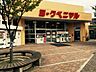 周辺：ヨークベニマル真美沢店 徒歩6分。 480m