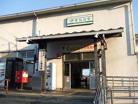 東仙台駅(JR東日本 東北本線) 徒歩15分。 1170m