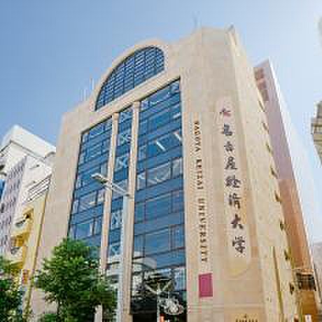 画像18:名古屋経済大学サテライトキャンパス 1318m