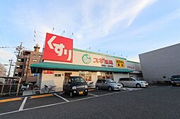 スギ薬局岩塚店 656m