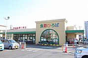 ウシヒロ八熊店 768m