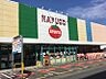 周辺：ナフコトミダ熱田店 64m
