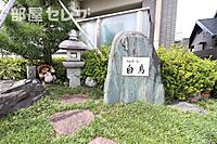 愛知県名古屋市熱田区大宝1丁目12-10：物件画像／部屋セレブ高畑店　株式会社S-point