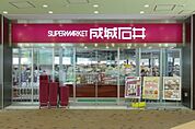 成城石井アスナル金山店 598m