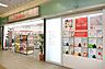 周辺：アマノ金山駅店 632m