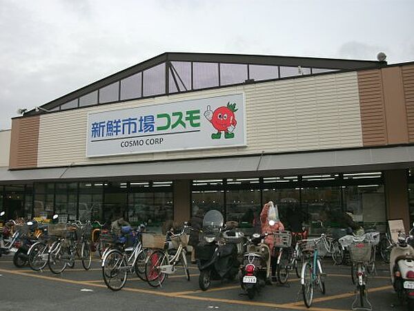 画像17:【スーパー】新鮮市場コスモ 久我の杜店まで1788ｍ