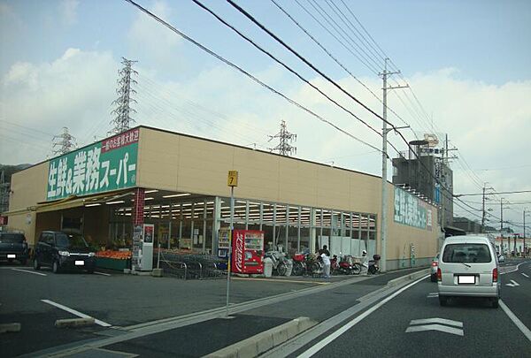 画像27:【スーパー】業務スーパー大津美崎店まで864ｍ