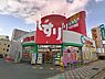 周辺：【ドラッグストア】スギ薬局瀬田店まで1992ｍ