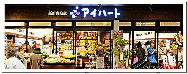 画像14:【スーパー】新鮮食品館アイハート西院店まで521ｍ