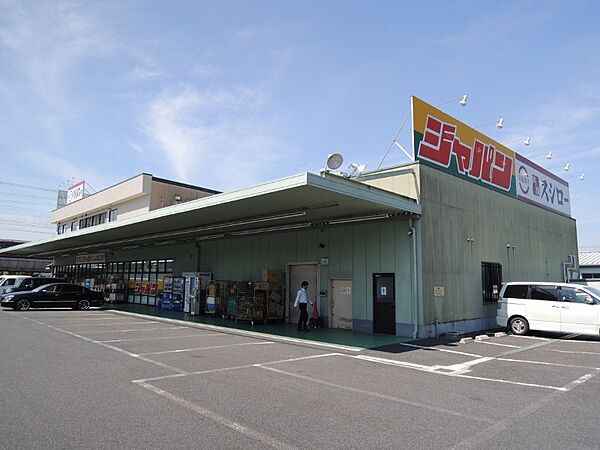 画像28:【ディスカウントショップ】ジャパン山科店まで1129ｍ