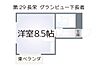 グラン・ビュー下長者5階4.1万円