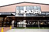 周辺：【スーパー】阪急OASIS(阪急オアシス) 円町店まで492ｍ