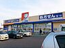 周辺：【ドラッグストア】ドラッグユタカ西大津店まで2250ｍ