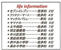 周辺施設の画像