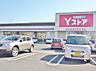 周辺：Yストア 蟹江食品舘（650m）