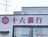 周辺：十六銀行 大須支店（1311m）
