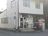 周辺：名古屋米野郵便局（470m）