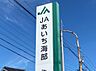 周辺：JA海部東 神守支店（403m）