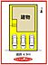 間取り：配置図