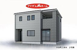 大治町三本木 2号棟